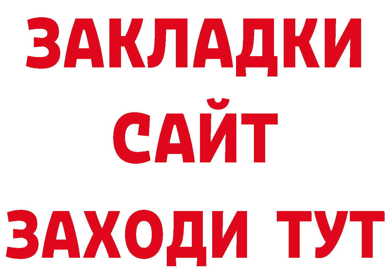 Бутират буратино рабочий сайт дарк нет mega Волгореченск