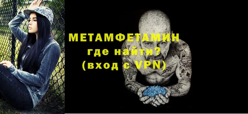 МЕТАМФЕТАМИН витя  Волгореченск 